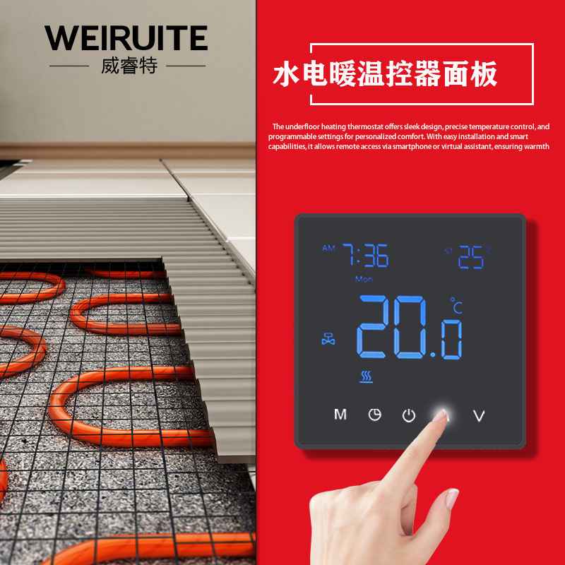 厂家直供水暖地暖温控器液晶面板室内空调恒温可调温智能暖气片
