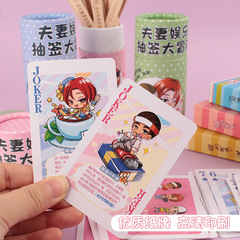 玩范 搖簽桶夫妻娛樂抽籤遊戲性用品 暗語秘籍撲克卡通趣味撲克牌