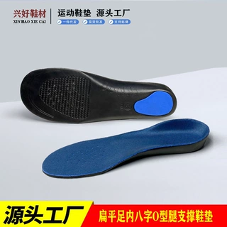 扁平足矫正鞋垫男士女士足弓垫X型O型腿外翻矫正鞋垫通用厂家批发