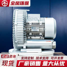 鱼塘用自动投料机1.5kw养殖曝气增氧风机 2.2kw220v环形气泵