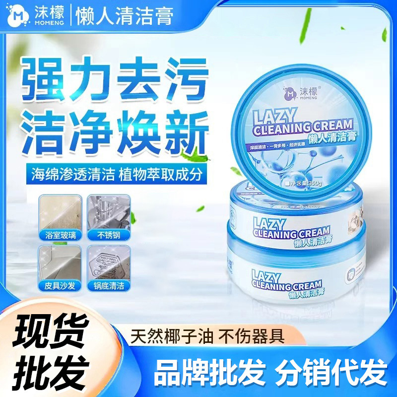 Foam Lazy Cleaning Cream Stainless Steel Pot Bathroom Glass Mirror Tile Multifunctional Coconut Oil Strong Stain Paste