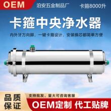 内外牙卡箍304不锈钢净水器黄泥水克星家用超滤机大流量8000升