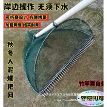 深赶海海螺螺蛳田螺泥耙捞铁制拉耙网入耙子田螺螺网耙螺丝加粗耙