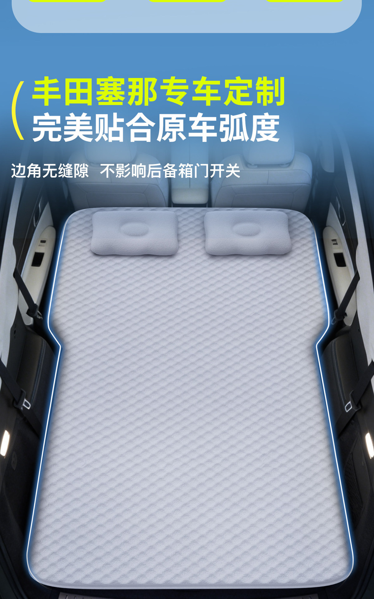 Suitable for 26 Toyota Sienna models, special car rear seat sleeping pad, trunk mattress, inflatable bed, ideal for sleeping in the car