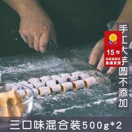 手工三色大芋圆1KG台湾甜品鲜芋仙组合烧仙草套餐多彩原料家用