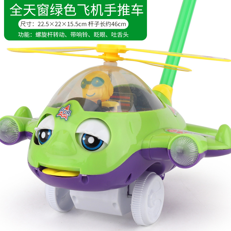 9901 창 대형 비행기 손 푸시-녹색