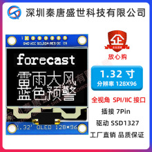 1.32��OLED��ʾ��7��ģ��ģ��ֱ���128*96����SSD1327���ڲ���