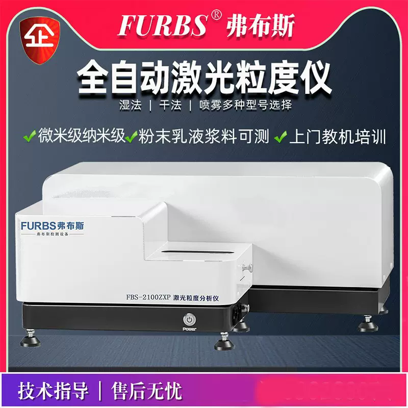 粉末激光粒度分布仪水泥混凝土粒径测试仪油墨喷雾粒径分析仪厂家