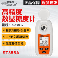 ϣ���ǷփxST355A�߾���ˮ���y�Ƕȃx ���Ӌ�xơ���Ƿݝ��