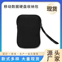 Подходит для портативной сумки Western Digital 2.5inch для дайвинга, пузырчатая пленка, сумка для хранения жесткого диска, неопрен
