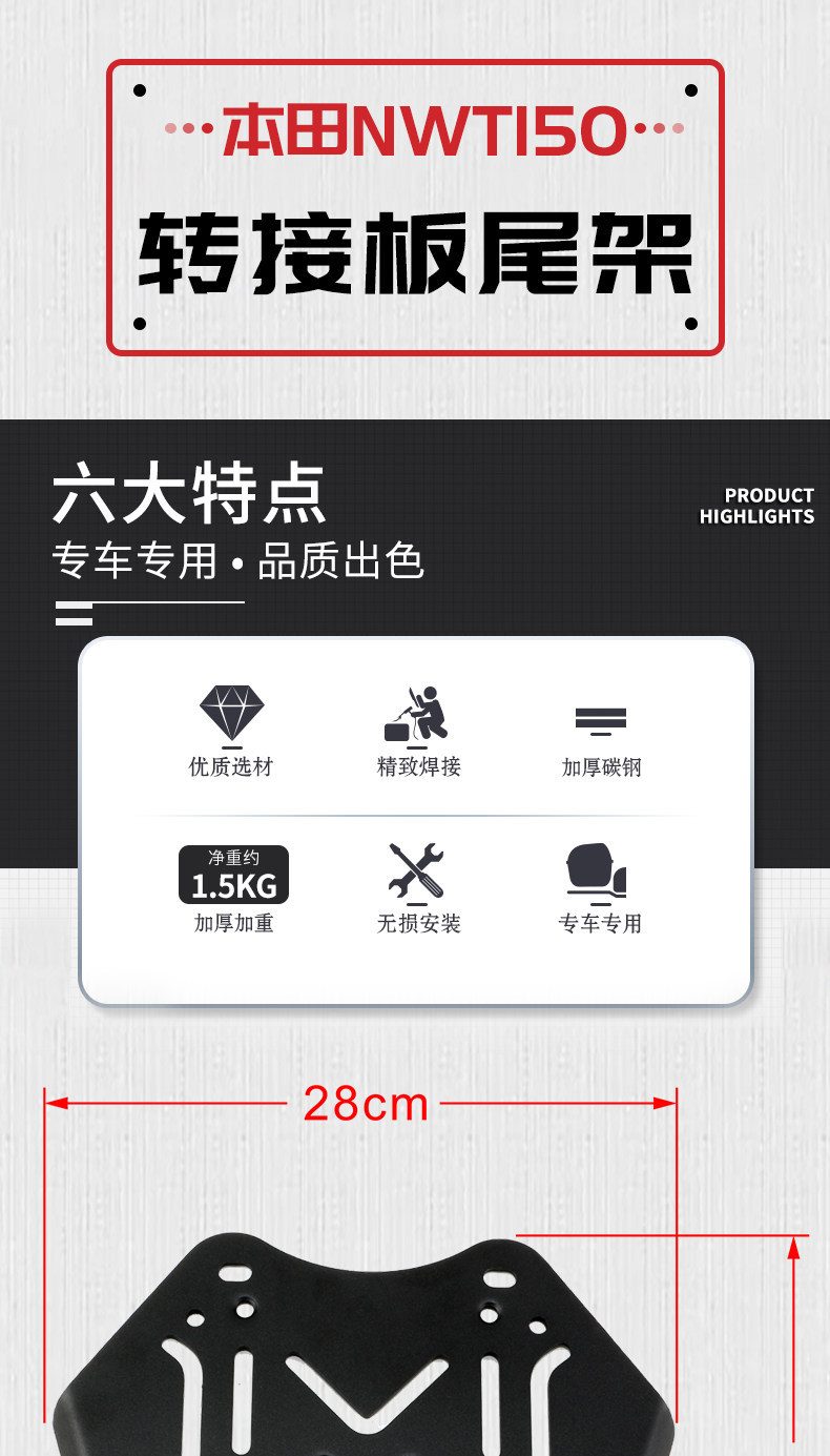 Wanlihao is suitable for the modification of the tail rack of the Wuyang Honda NWT150 motorcycle, including the rear luggage rack and luggage carrier bracket