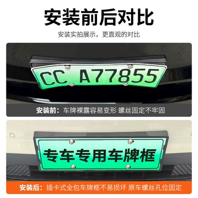 2026 Chery Qq3 New Energy License: License plate holder/license plate holder