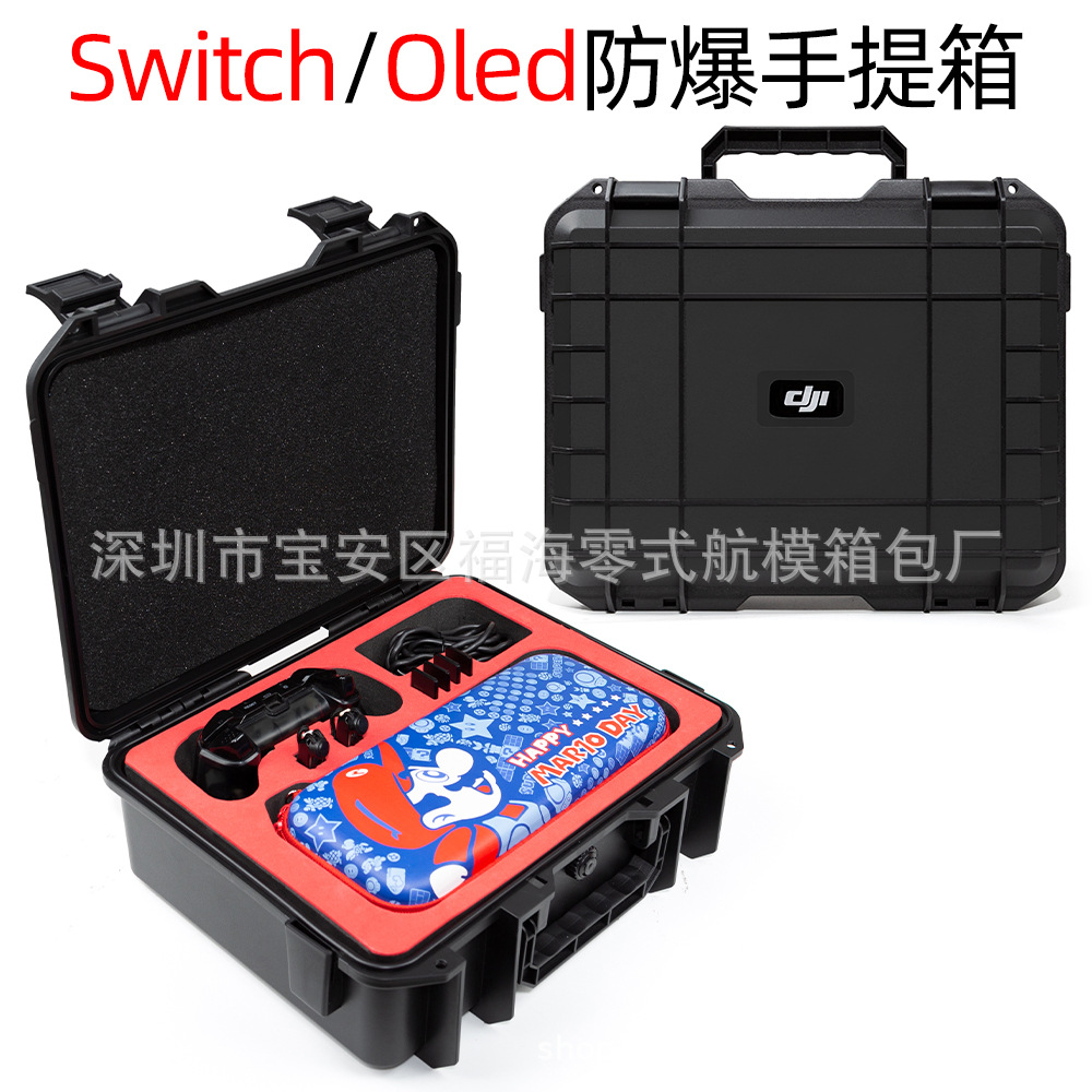 Aplicable a Switch caja a prueba de explosiones NS caja de almacenamiento de gran capacidad accesorios de almacenamiento a prueba de explosiones Nintendo Game machine Protection