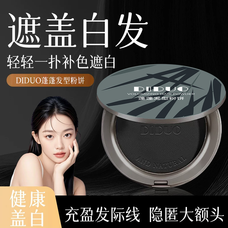 DIDUO polvo para el cabello de polipropileno galleta para el cabello masculino y femenino estilo natural control de aceite franjas sin lavado fabricantes
