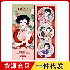 3盒裝上海女人雪花膏禮盒面霜80g保濕國貨護膚品老牌紀念版