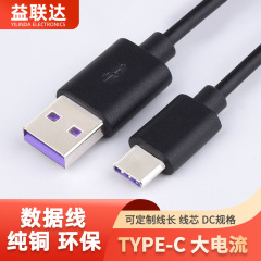 Type-Cデータケーブル 5A大電流両端Type-CデータケーブルはAndroidとAppleのスマートフォンに対応し、高電力です。