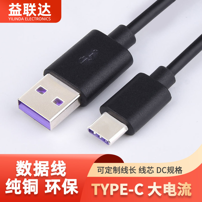 Type-Cデータケーブル 5A大電流両端Type-CデータケーブルはAndroidとAppleのスマートフォンに対応し、高電力です。|undefined