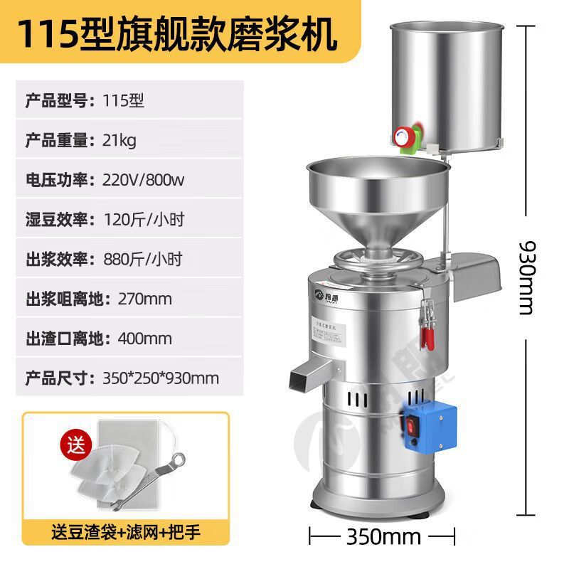 Máquina de leche de soja separación de pulpa de residuos comerciales máquina de tofu gran capacidad máquina automática sin filtro pulpa para desayuno image 12