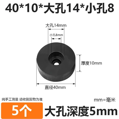 Rubber Pads, Shock-Absorbing Pads, Round Countersunk: Ayaqaltılar (Kovriklər) - 4010large-hole-14small-hole-8-5-pcs