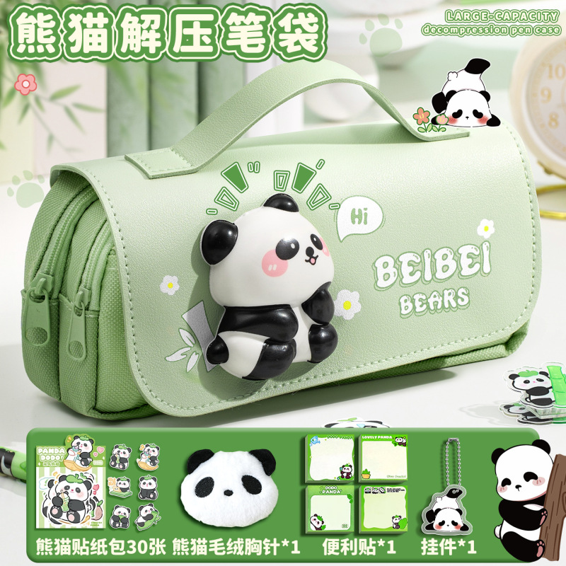 熊猫j减压笔袋文具套装生日伴手礼学习用品开学大礼包文具礼品|undefined