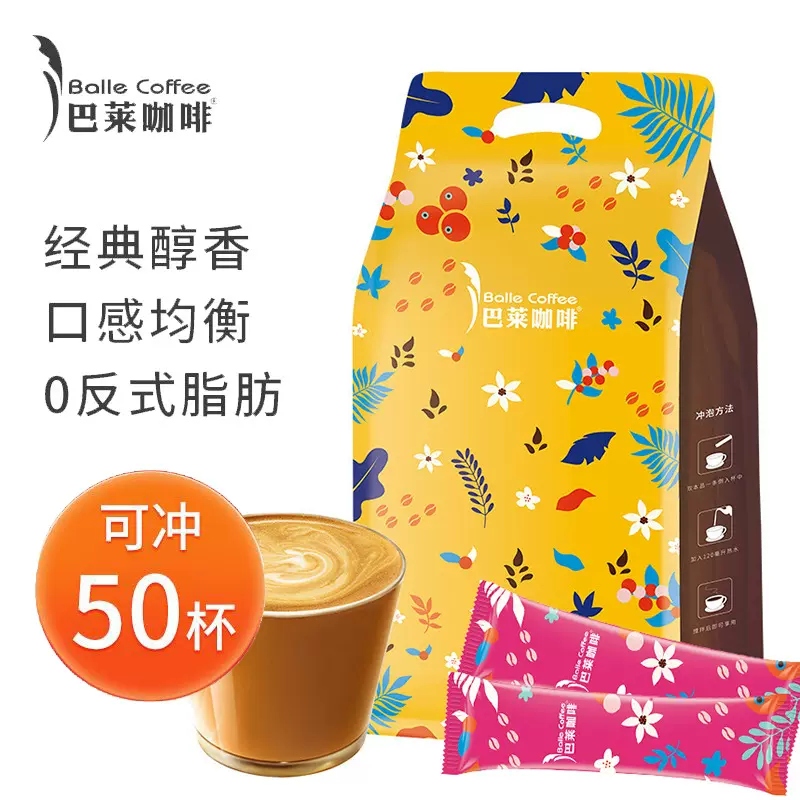 经典原味速溶咖啡粉三合一速溶咖啡工厂家批发云南小粒咖啡50条