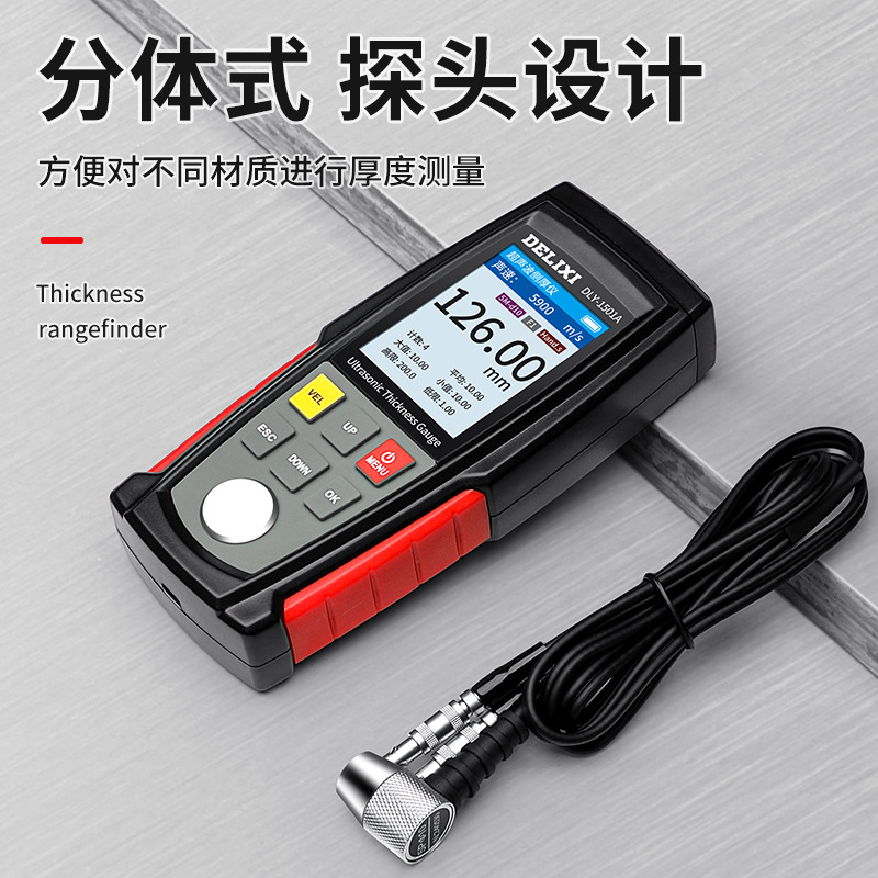 Delixi ultrasonic thickness gauge high-precision coating thickness measuring instrument digital car paint film measuring instrument