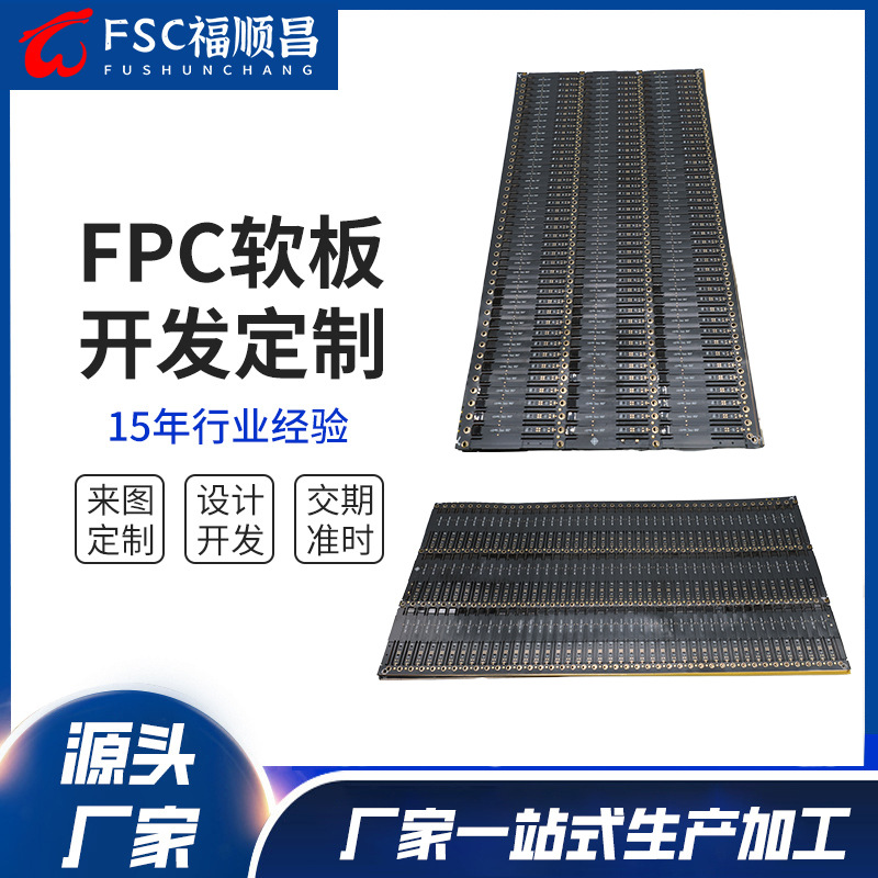 蓝牙耳机软板FPCA线路板超薄超柔软轻巧便安装柔性智能轻盈