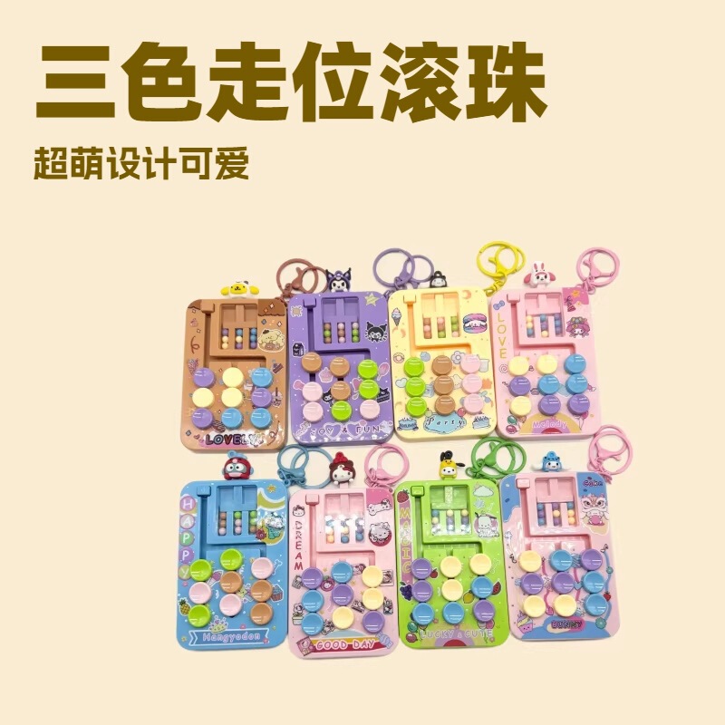 New Original Three-Color Moving Ball Toy, Super Cute Keychain, Stress-Relief Backpack Pendant
