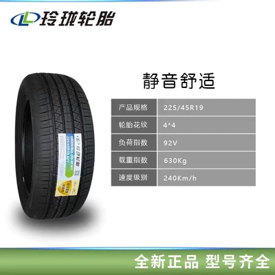 Vehicle tire 175 185 195