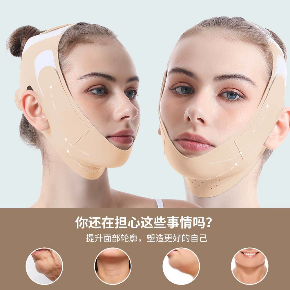 Breathable pulls up smoothing mask, internet celebrity