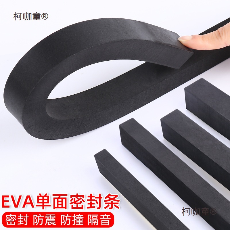 窗户挡风密封条门缝门底封条海绵胶条长条泡沫棉填缝隙填补麦太保