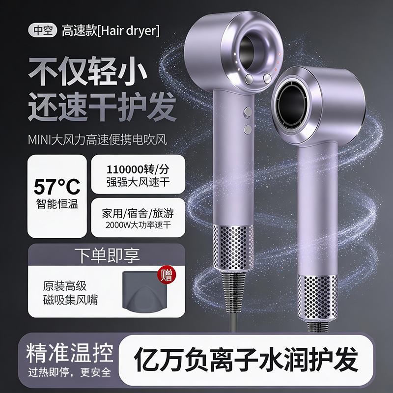 Hair Dryer Household Negative Ion Hair Care Silent Quick-Drying Hair Dryer Hair Salon Leafless High-Power Hair Dryer Cross-Border