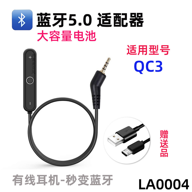 Suitable for Bose Over-Ear Headphones Qc3Qc15Qc25Qc352Ae2I Audio Cable Bluetooth Headphone Cable Over-Ear Type