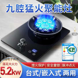 2025新款家用节能煤气灶家用单灶头天然气液化气炉具嵌入猛火燃气
