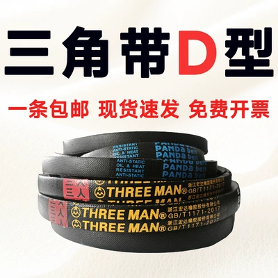 Triangular Belt D4050 D4064 D4100 D4115 D4150 D4200 D4210 D4216 D4250 (Avtomobil ötürücü kəmərləri)
