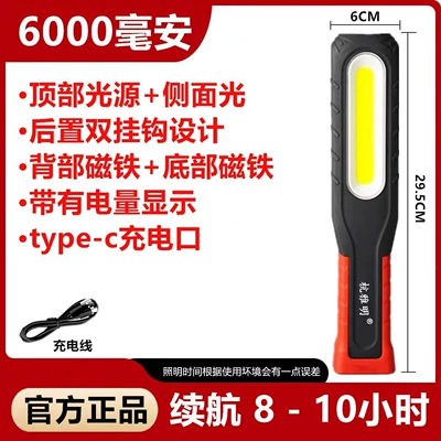 İşçi projektorları: life, strong magnetic, anti-fall, super bright - long-battery-life-enhanced-drop-protection780double-hooksdouble-magnets
