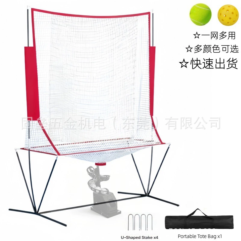 Сетка для отработки ударов в пиклболе, машина для подачи теннисных мячей, сетка для сбора мячей, тренировочная машина для тенниса, сетка для ловли теннисных мячей, сетка для подачи теннисных мячей
