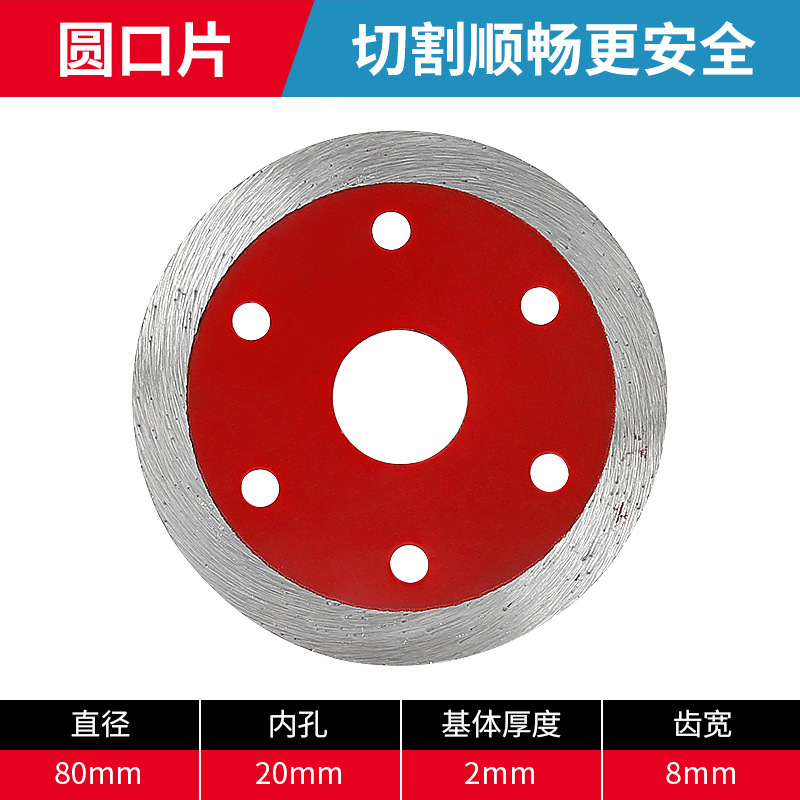 Hoja de sierra de diamante 80 hoja de corte de granito guijarros herramienta de grabado 8 cm hoja pequeña de corte en seco de piedra