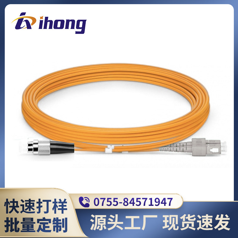 SC/UPC-FC/UPC-OM2-DX-2.0/3.0mm SC-FC多模50/125um OM2光纤跳线