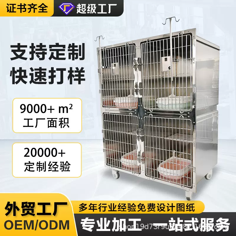 不锈钢猫笼 宠物店寄养双层猫窝四位狗笼 动物医院狗猫住院笼