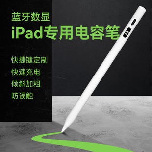 New Popular Triangular Capacitive Pen with Digital Tube Power Display Capacitive Pen iPad Special Pen Touch Screen Pen