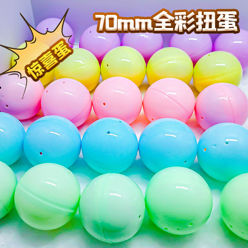 75mm扭蛋扭蛋机儿童玩具盲蛋 7.5扭蛋球中号惊喜蛋礼品球卡通创意|undefined
