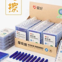 爱好0063墨囊摩易擦钢笔墨囊小学生魔擦钢笔墨囊练字热可擦