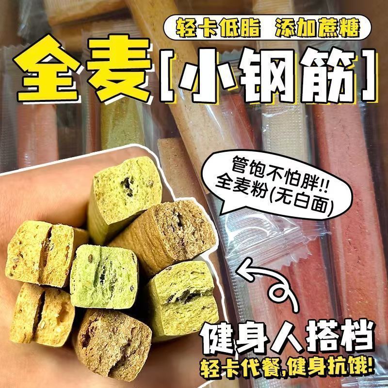 大人の歯が生えるための小さな強化全粒粉バークッキー、サッカリンフリー、低脂肪の食事代替品、満腹感、食欲を和らげるカジュアルスナック、カロリー|undefined