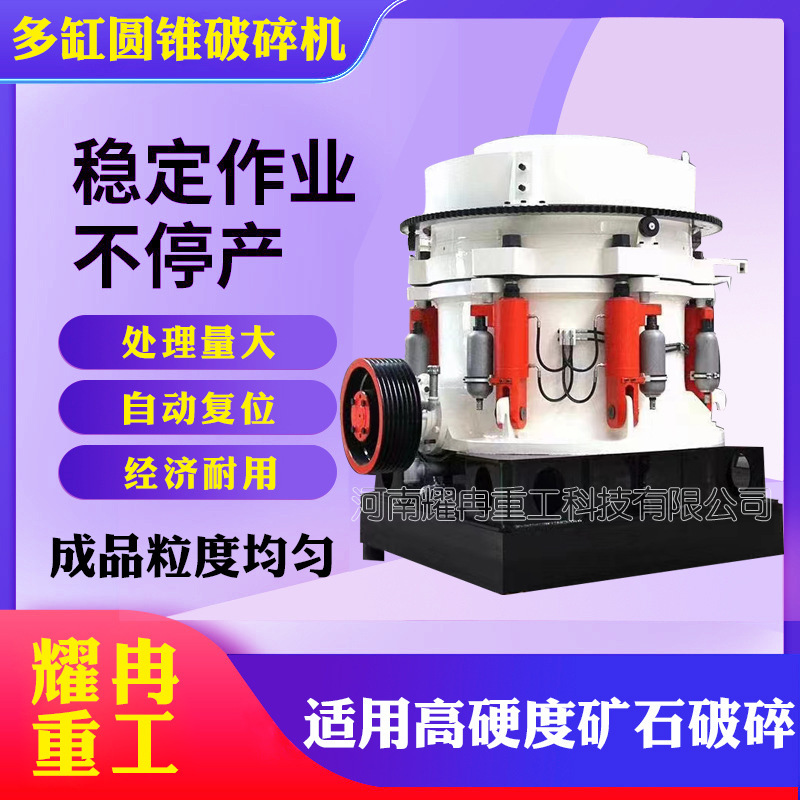 Cone Crusher Mining Equipment Multi-Cylinder Hydraulic Cone Crusher Hp200 Composite Cone Crusher Sand Making Machine