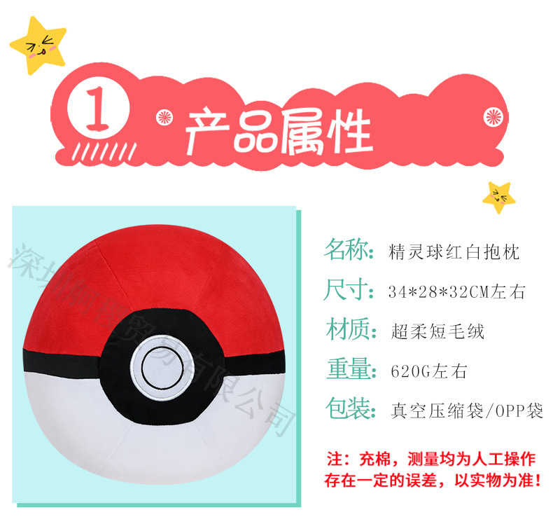 12寸大号柔软精灵球抱枕毛绒公仔超级球大师球高级球靠垫抱枕批发-阿里巴巴