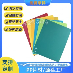 ���ƿ�ʽPP�˰�����ײ�PP���PP���Č��ְ��͸��PP�Gɫ�zƬ�U��