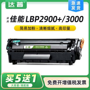 �m�ü���LBP2900����LBP3000 lbp2900+��ӡ�Cī��L11121e 303����
