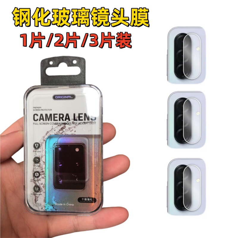 Suitable for Samsung A56 Lens Film, A16/A26/A37/A36/S24/S25 Fe Camera S23/S26 Protective Film Suitable for Samsung A56 Lens Film, A16/A26/A37/A36/S24/S25 Fe Camera S23/S26 Protective Film
