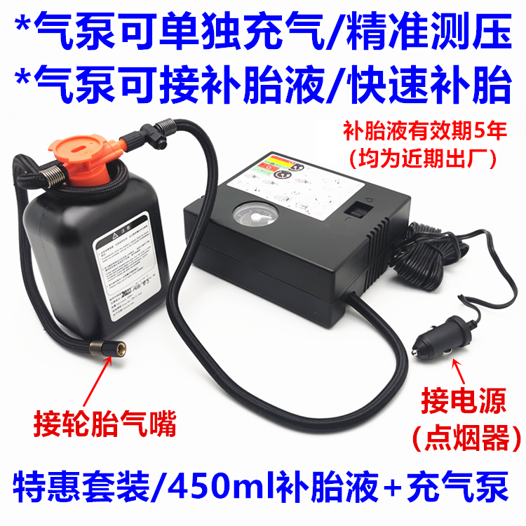 Tire Repair Fluid for BYD Qin Pro, Qin PLUS EV/DM-i Vacuum Tires